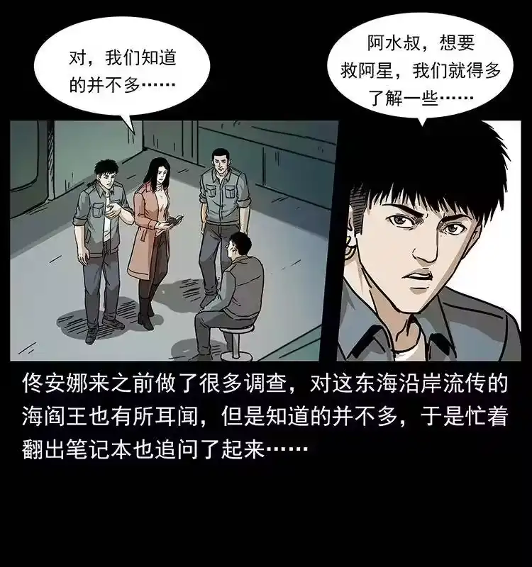 幽冥诡匠_h 238 海上也有阴兵借道？ 第70页
