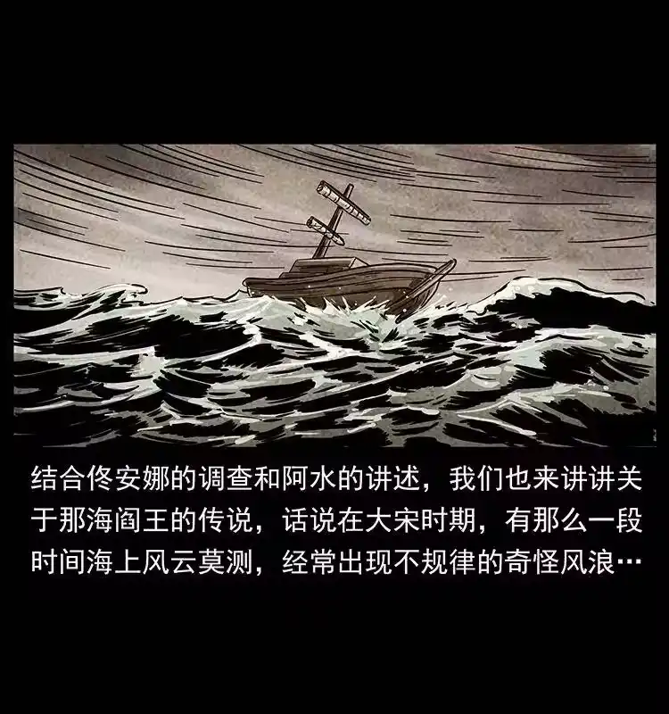 幽冥诡匠_h 238 海上也有阴兵借道？ 第73页