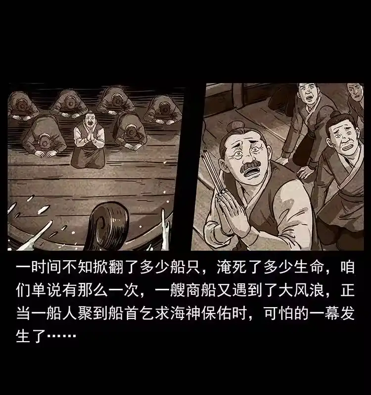 幽冥诡匠_h 238 海上也有阴兵借道？ 第74页