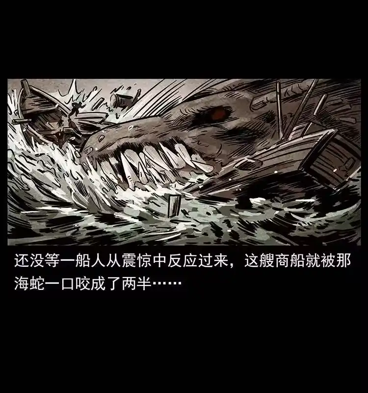 幽冥诡匠_h 238 海上也有阴兵借道？ 第76页