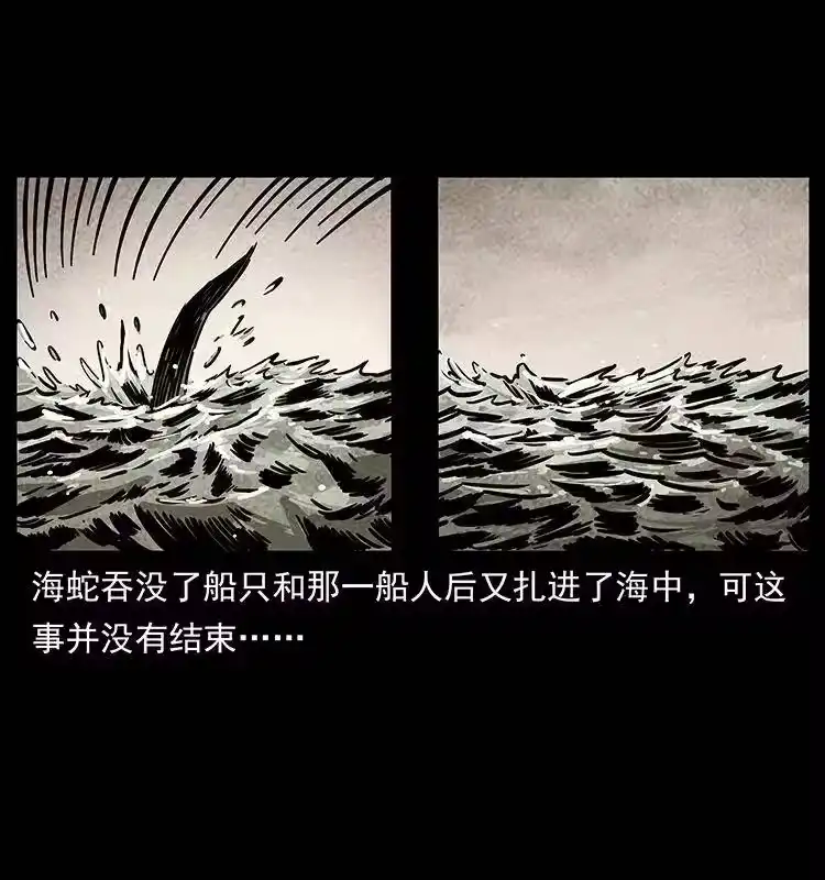 幽冥诡匠_h 238 海上也有阴兵借道？ 第77页