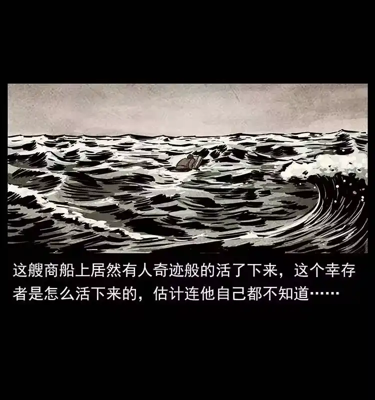 幽冥诡匠_h 238 海上也有阴兵借道？ 第78页