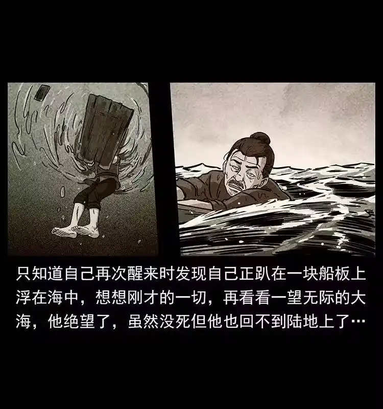 幽冥诡匠_h 238 海上也有阴兵借道？ 第79页