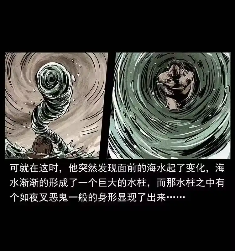 幽冥诡匠_h 238 海上也有阴兵借道？ 第80页