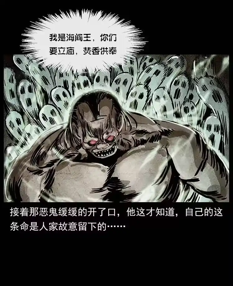 幽冥诡匠_h 238 海上也有阴兵借道？ 第82页