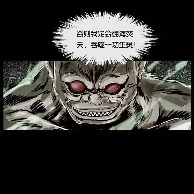 幽冥诡匠_h 238 海上也有阴兵借道？ 第83页