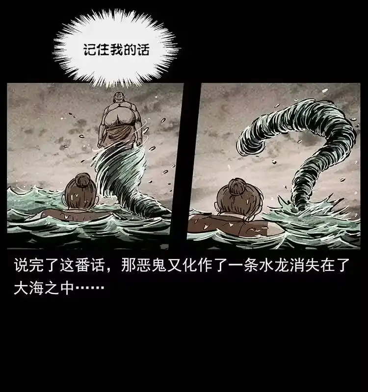 幽冥诡匠_h 238 海上也有阴兵借道？ 第84页