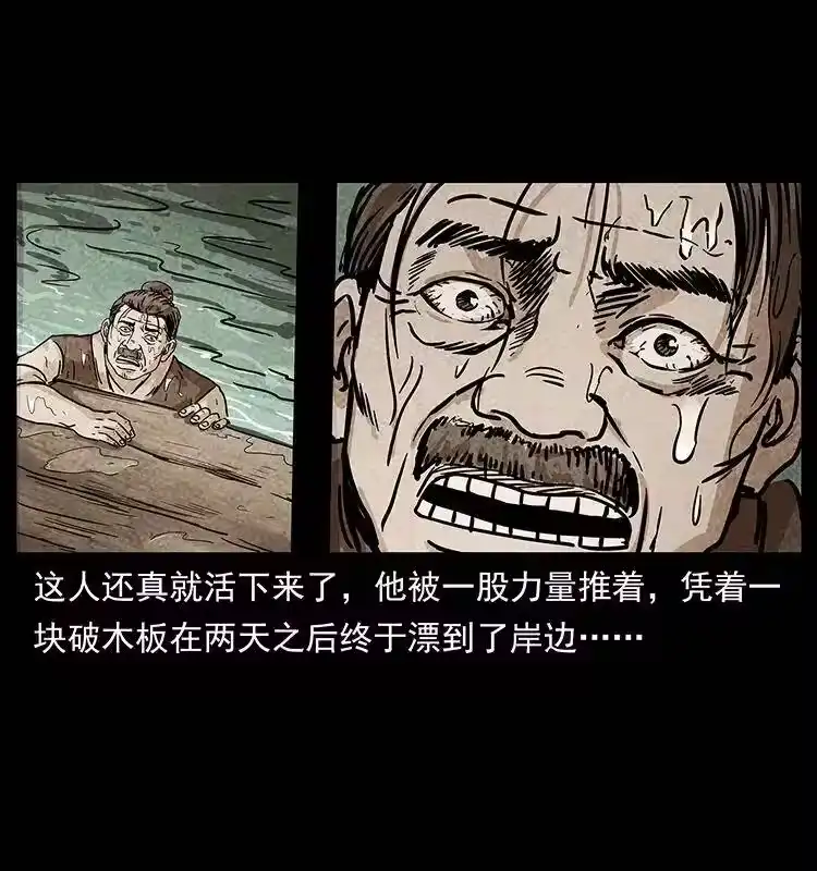 幽冥诡匠_h 238 海上也有阴兵借道？ 第85页