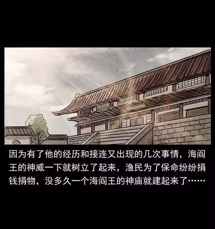 幽冥诡匠_h 238 海上也有阴兵借道？ 第86页