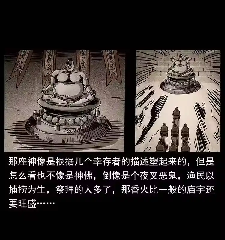 幽冥诡匠_h 238 海上也有阴兵借道？ 第87页