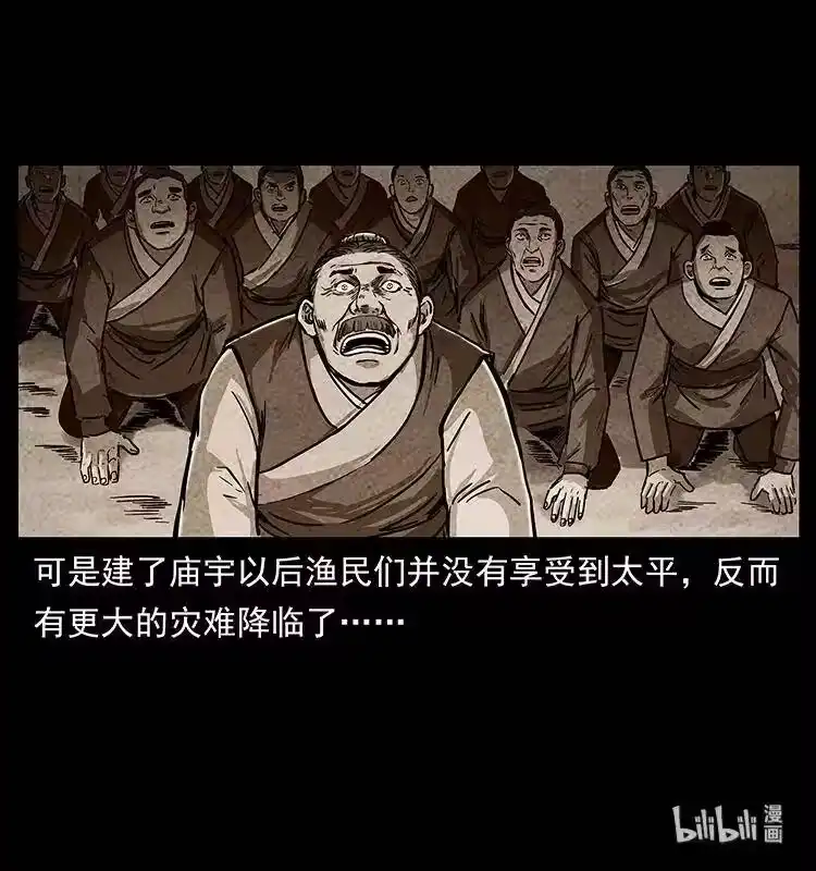 幽冥诡匠_h 238 海上也有阴兵借道？ 第88页