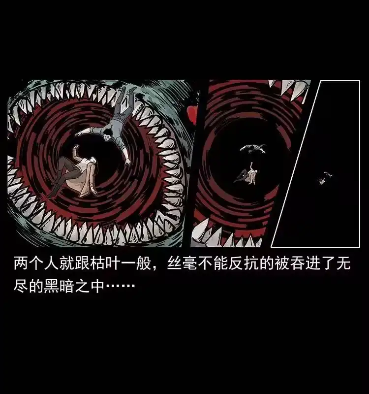 幽冥诡匠_h 238 海上也有阴兵借道？ 第9页