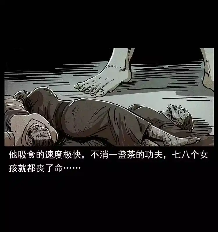幽冥诡匠_h 239 海阎王 第10页