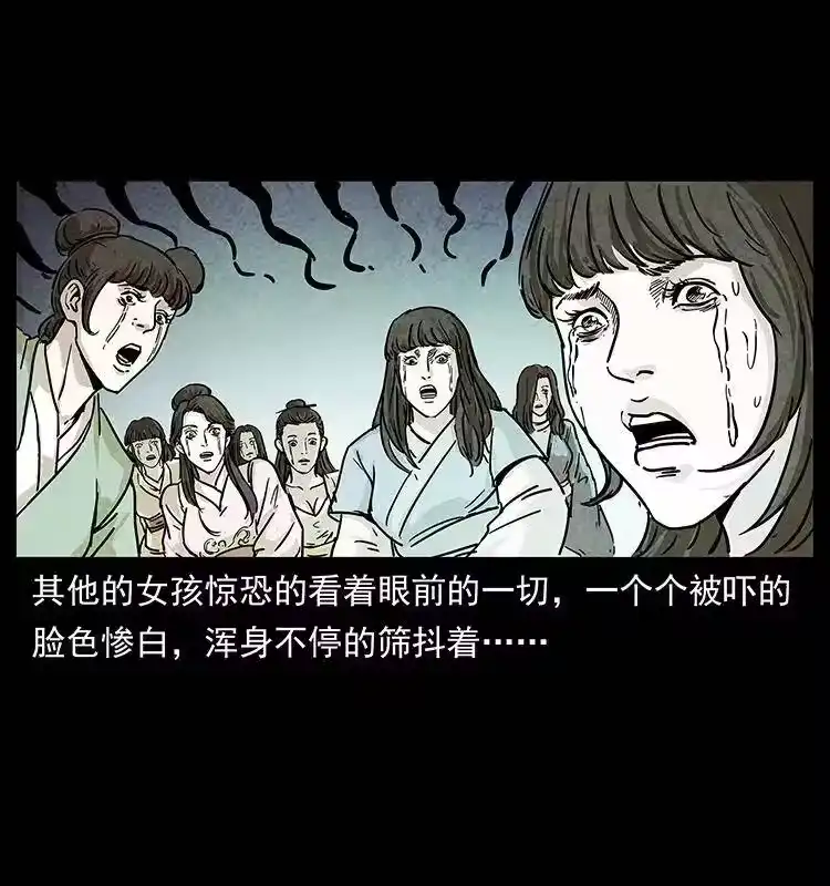 幽冥诡匠_h 239 海阎王 第11页