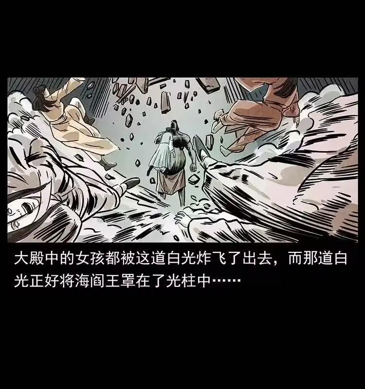 幽冥诡匠_h 239 海阎王 第13页