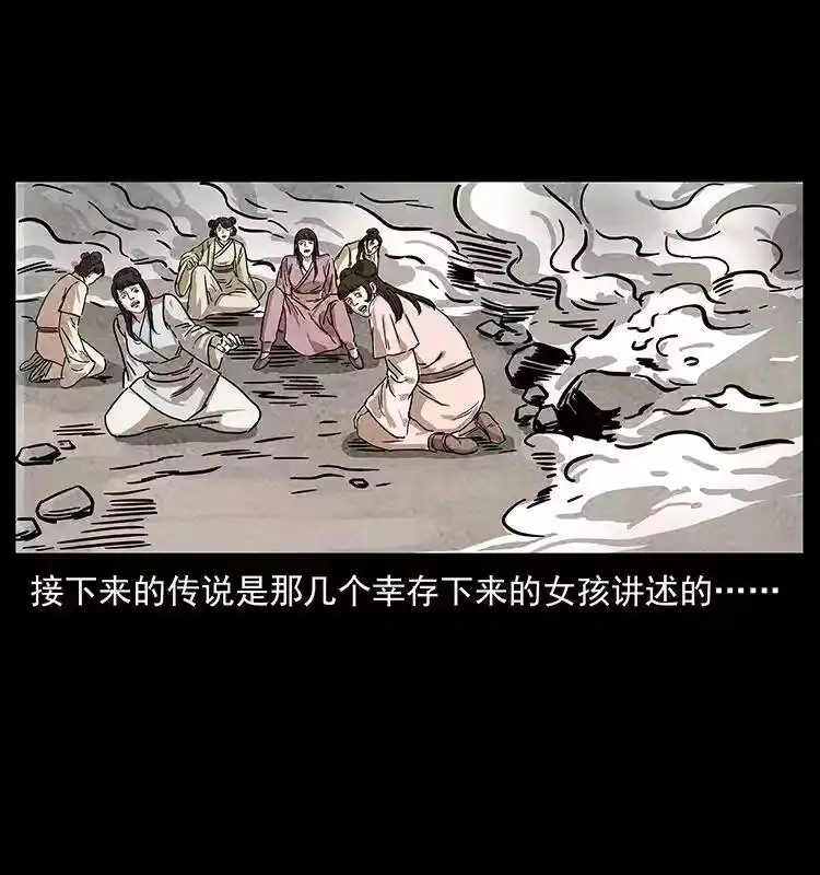 幽冥诡匠_h 239 海阎王 第14页