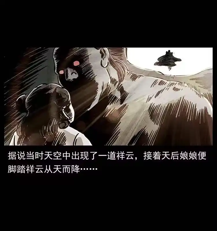 幽冥诡匠_h 239 海阎王 第15页