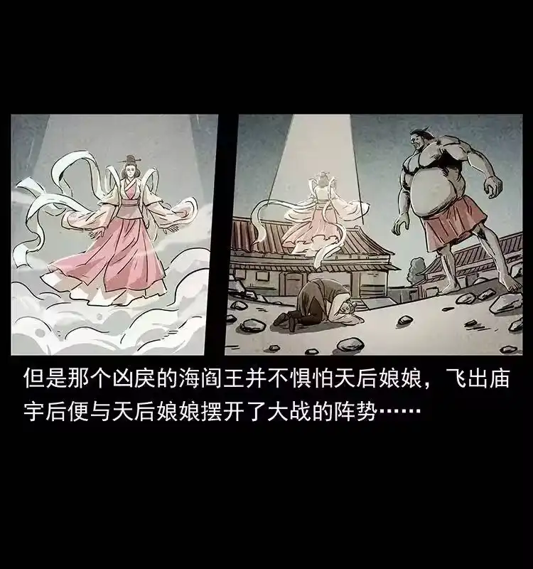 幽冥诡匠_h 239 海阎王 第16页