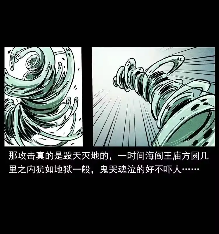 幽冥诡匠_h 239 海阎王 第18页
