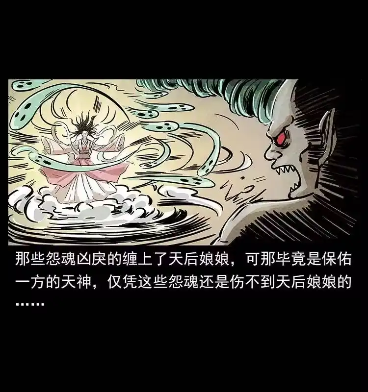 幽冥诡匠_h 239 海阎王 第19页