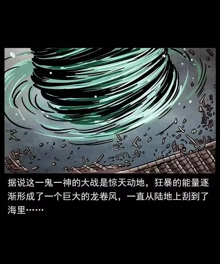 幽冥诡匠_h 239 海阎王 第21页