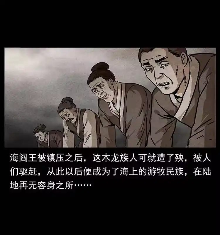 幽冥诡匠_h 239 海阎王 第27页