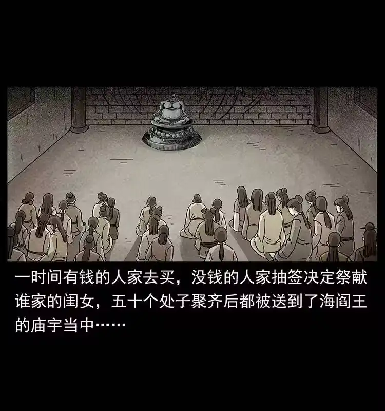 幽冥诡匠_h 239 海阎王 第5页