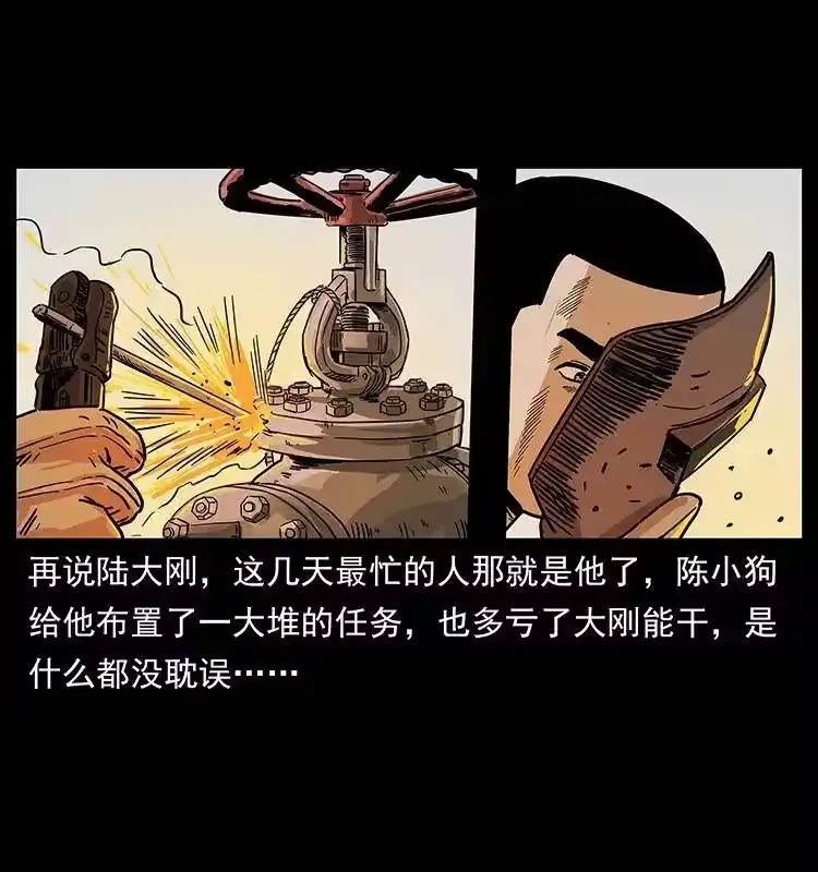 幽冥诡匠_h 239 海阎王 第58页