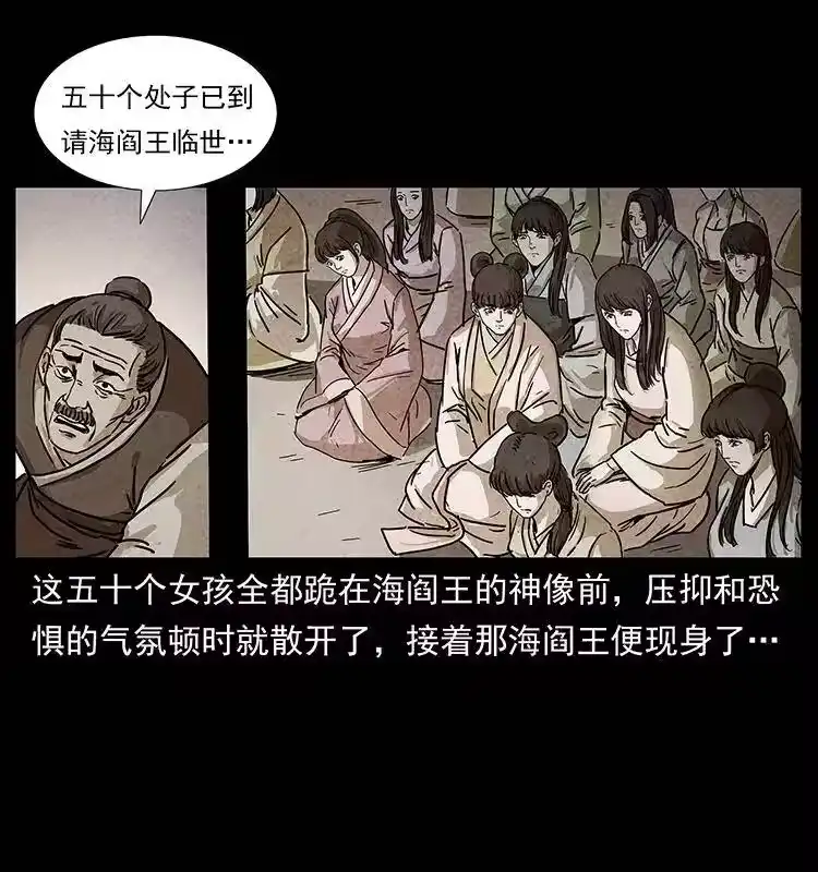 幽冥诡匠_h 239 海阎王 第6页