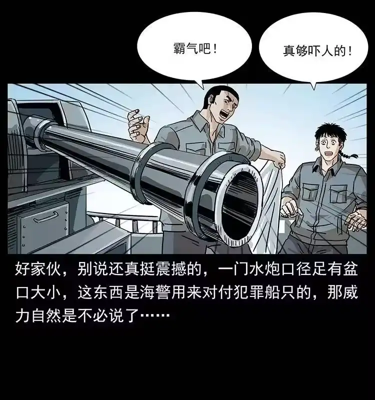 幽冥诡匠_h 239 海阎王 第61页