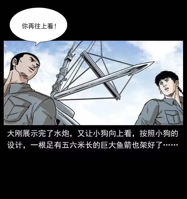 幽冥诡匠_h 239 海阎王 第62页