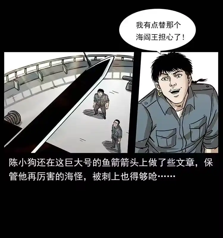 幽冥诡匠_h 239 海阎王 第63页