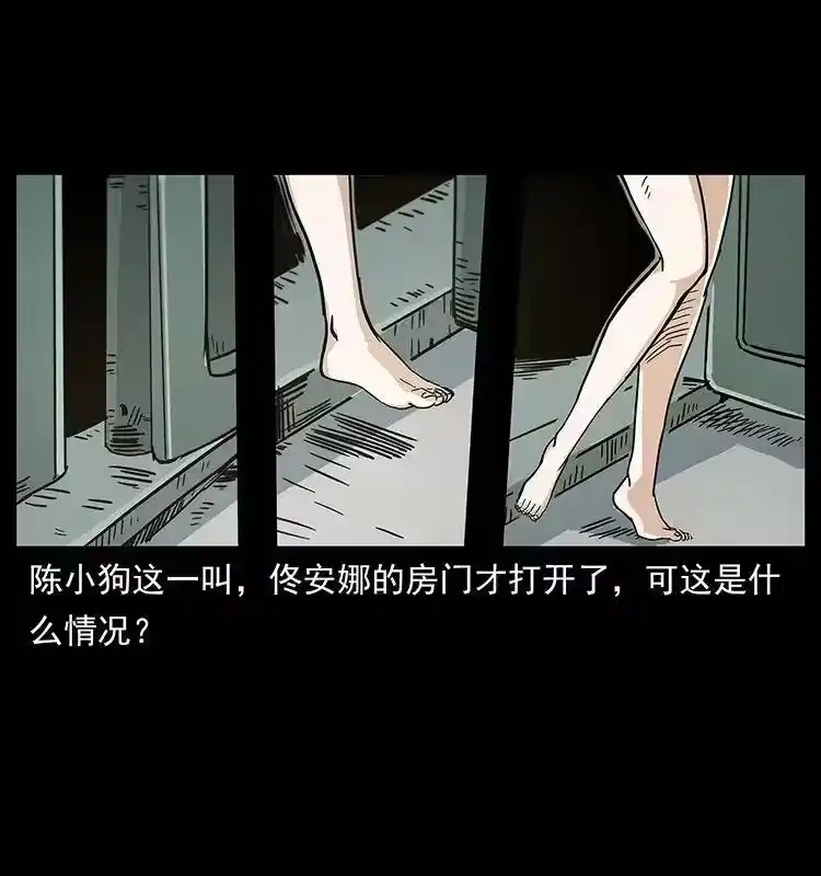 幽冥诡匠_h 239 海阎王 第66页