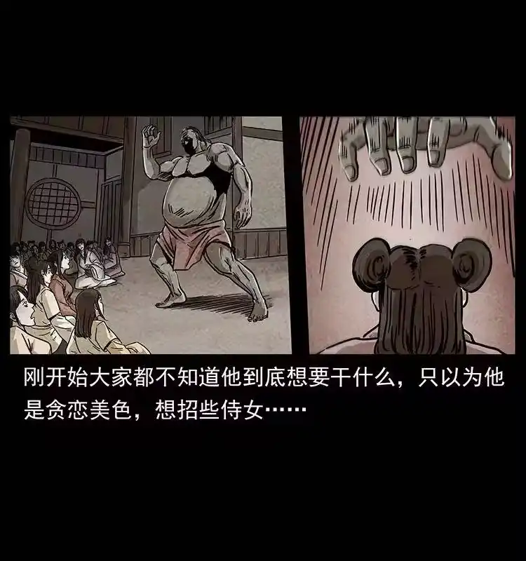 幽冥诡匠_h 239 海阎王 第7页