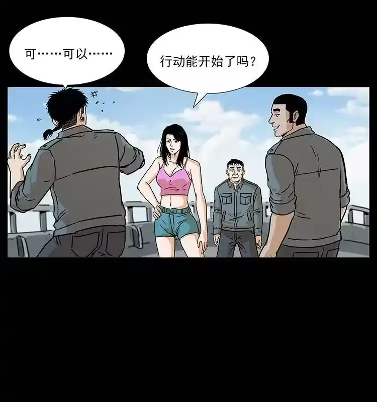 幽冥诡匠_h 239 海阎王 第78页