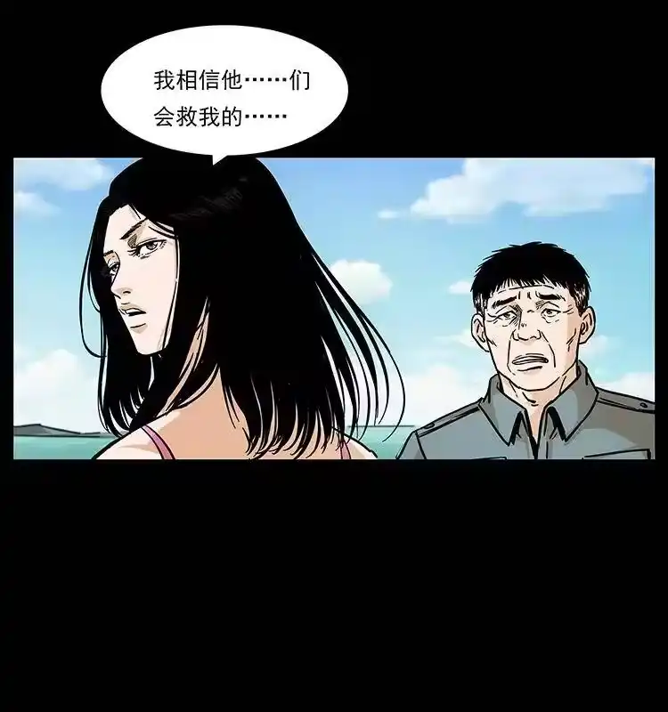 幽冥诡匠_h 239 海阎王 第81页