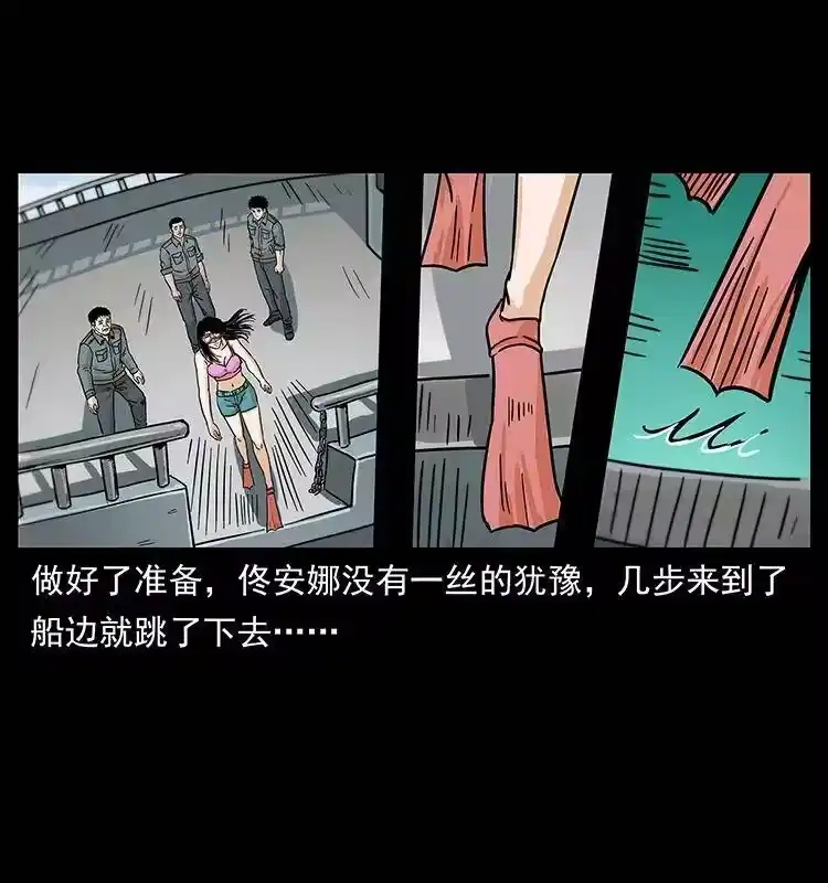 幽冥诡匠_h 239 海阎王 第83页