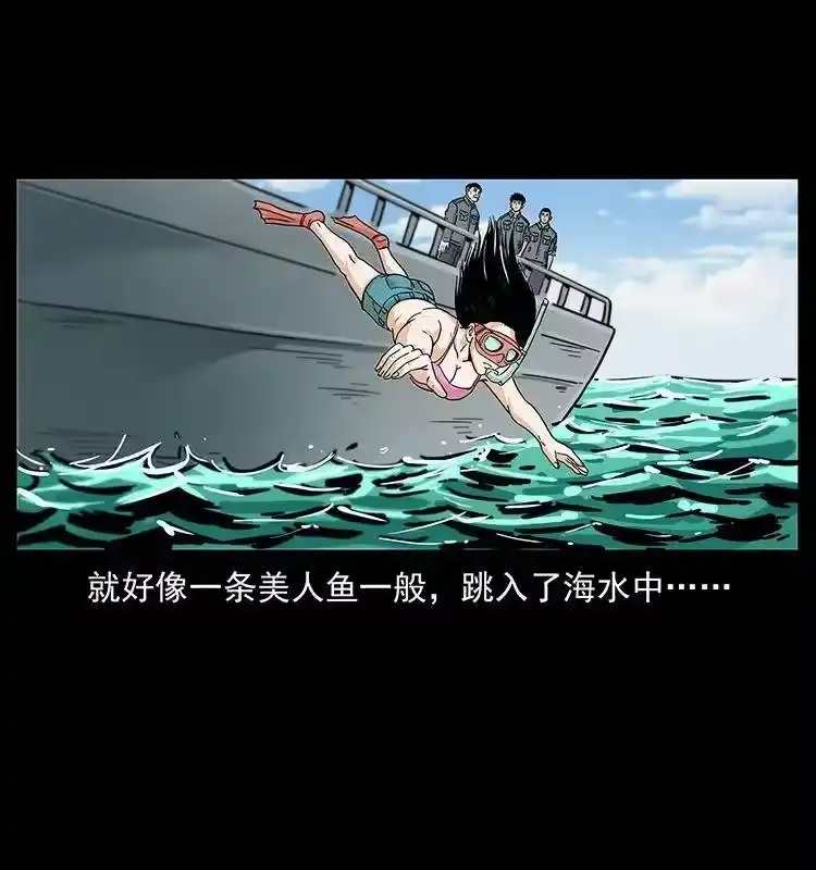 幽冥诡匠_h 239 海阎王 第84页