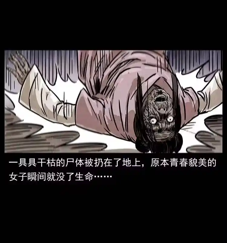 幽冥诡匠_h 239 海阎王 第9页