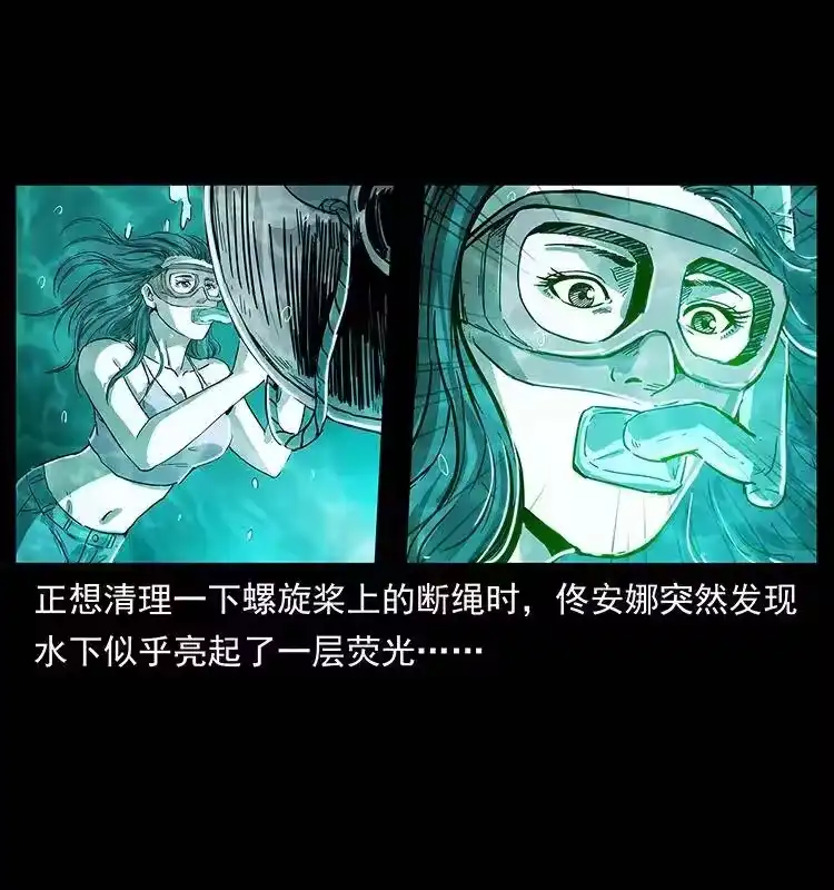 幽冥诡匠_h 240 意外频发的诱捕 第11页