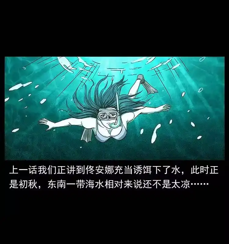 幽冥诡匠_h 240 意外频发的诱捕 第2页