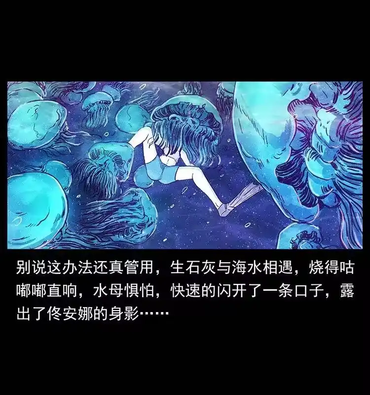 幽冥诡匠_h 240 意外频发的诱捕 第25页