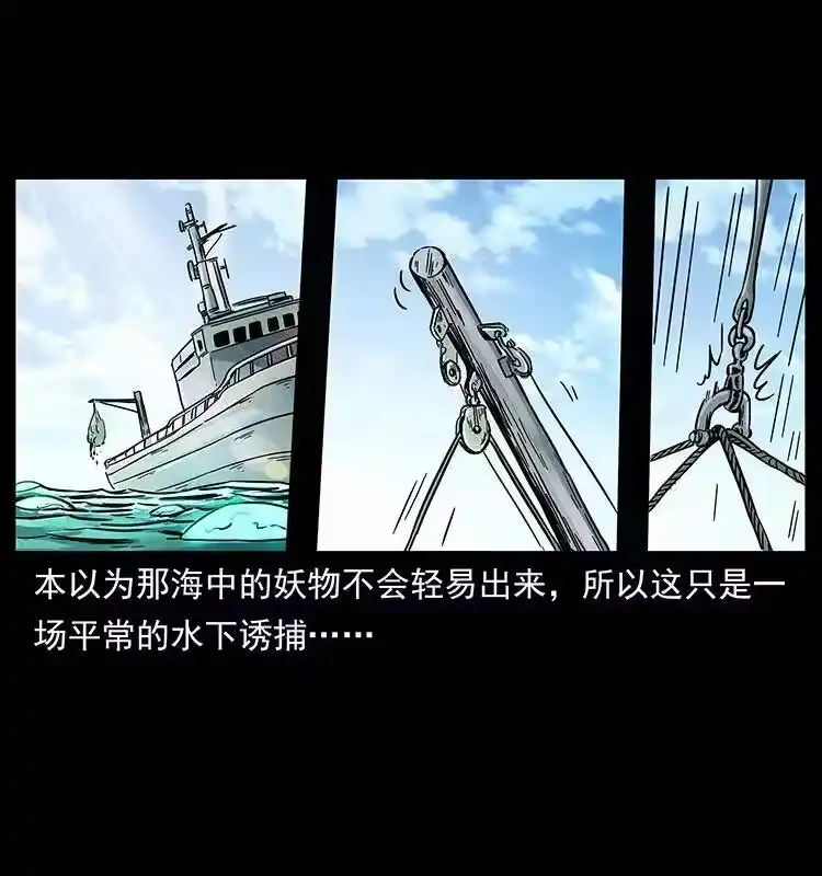 幽冥诡匠_h 240 意外频发的诱捕 第32页