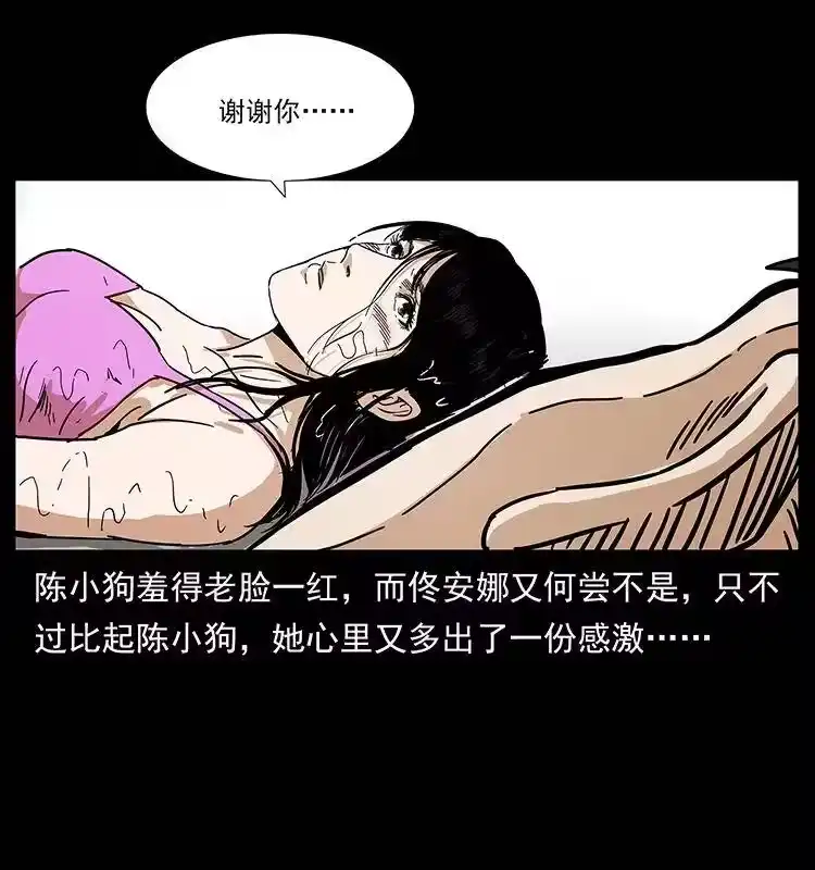 幽冥诡匠_h 240 意外频发的诱捕 第37页