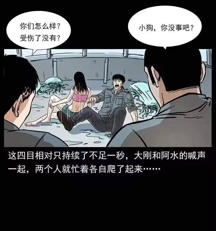 幽冥诡匠_h 240 意外频发的诱捕 第38页