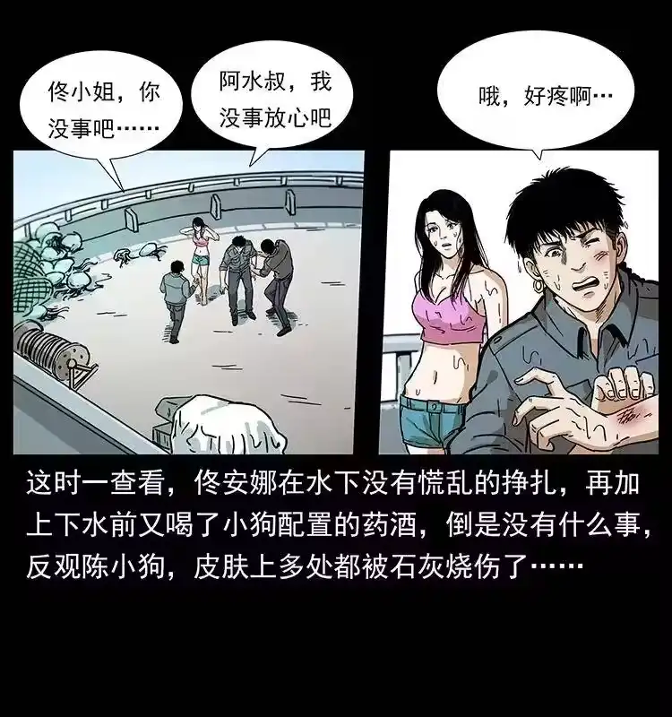 幽冥诡匠_h 240 意外频发的诱捕 第39页