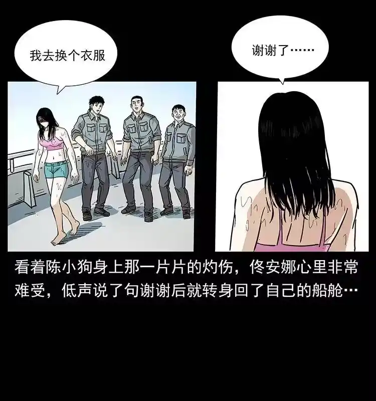 幽冥诡匠_h 240 意外频发的诱捕 第41页