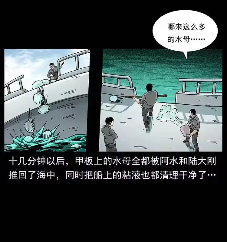 幽冥诡匠_h 240 意外频发的诱捕 第44页