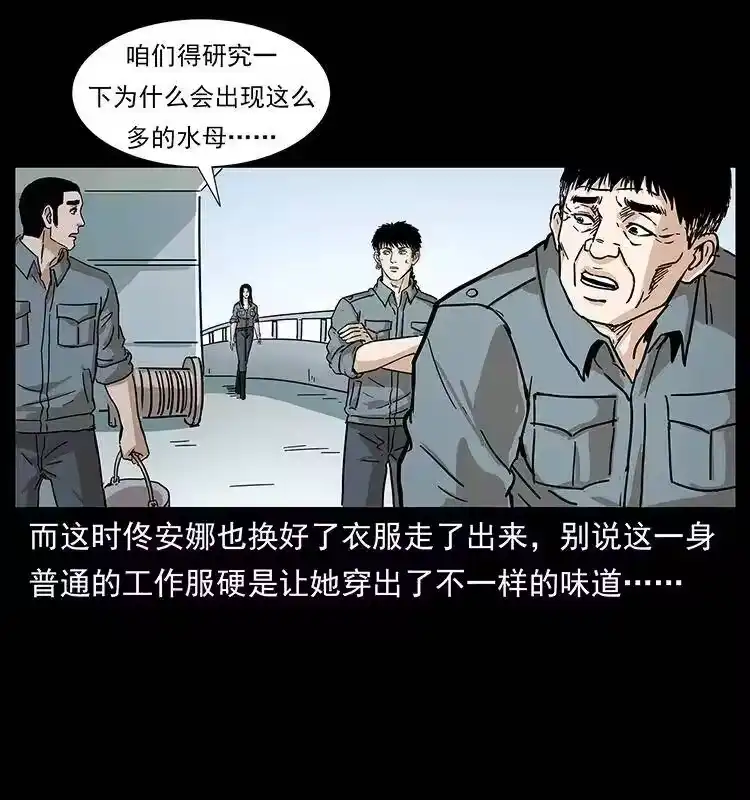幽冥诡匠_h 240 意外频发的诱捕 第45页
