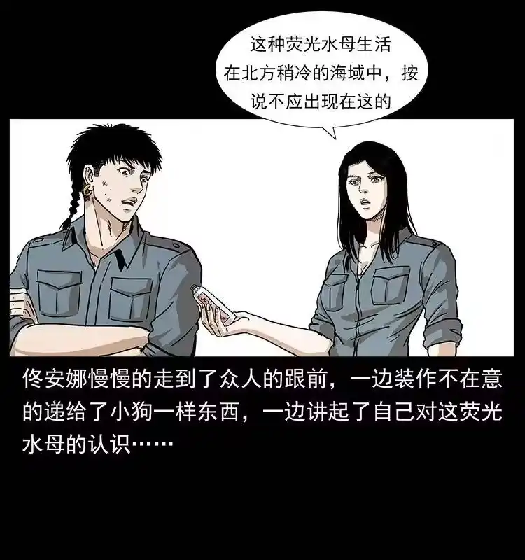 幽冥诡匠_h 240 意外频发的诱捕 第47页